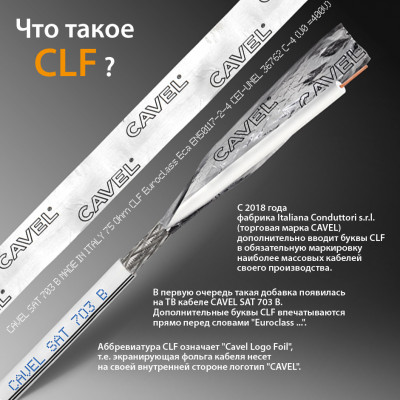 CAVEL SAT 703 B (100м) коаксиальный кабель 75 Ом CAVEL SAT 703 B (100м) коаксиальный кабель 75 Ом