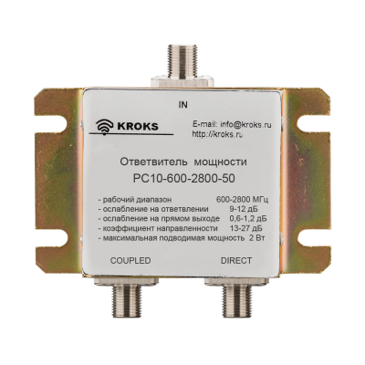 Ответвитель мощности KROKS PC10-600-2800-50 Ответвитель мощности KROKS PC10-600-2800-50