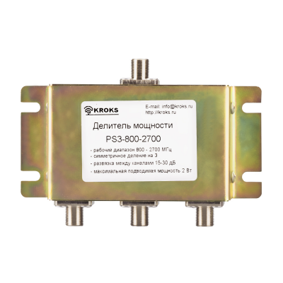 Делитель мощности KROKS PS3-800-2700-75 Делитель мощности KROKS PS3-800-2700-75