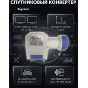 Спутниковый конвертер круговой поляризации Top box GKF-2302C